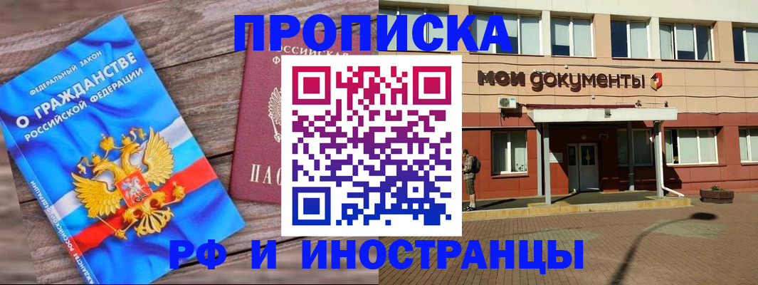 временная регистрация надежно в Котласе