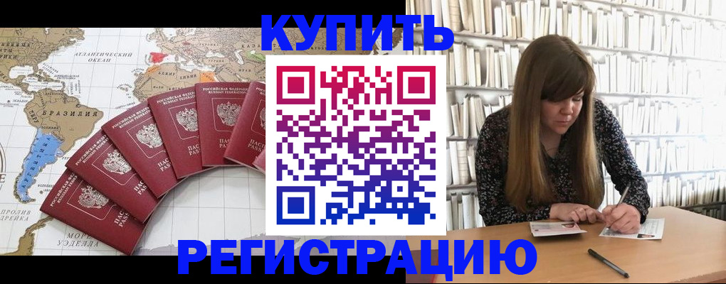 прописка для военкомата в Котласе