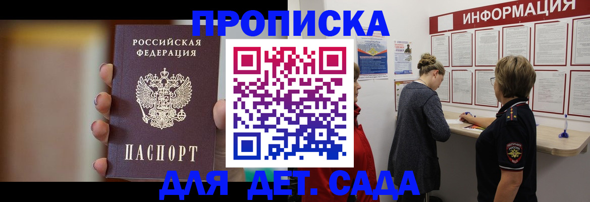 найти адрес прописки в Котласе