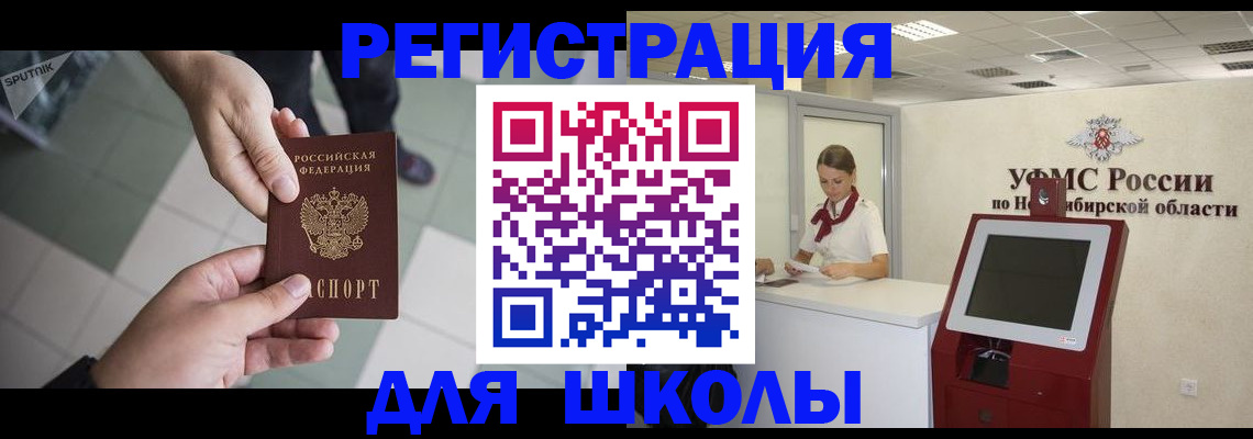 купить прописку в Котласе