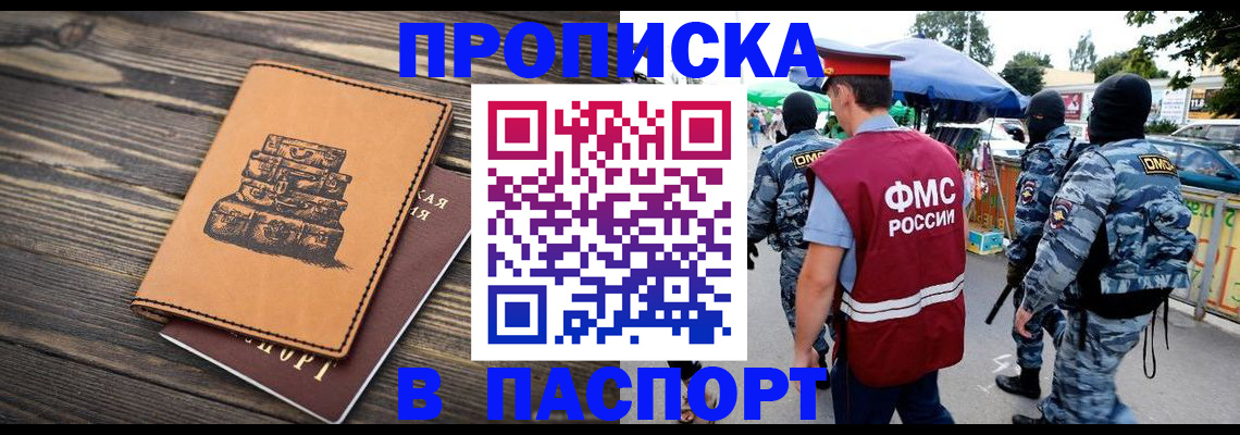 временная регистрация 2025 в Котласе